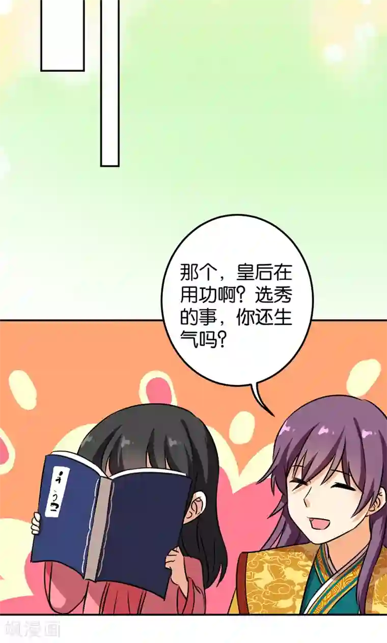 王爷你好贱第387话