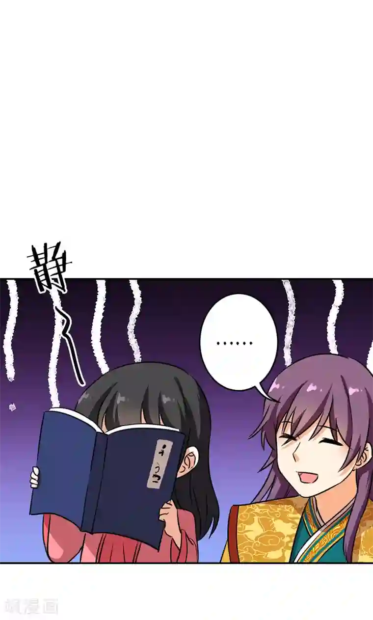 王爷你好贱第387话