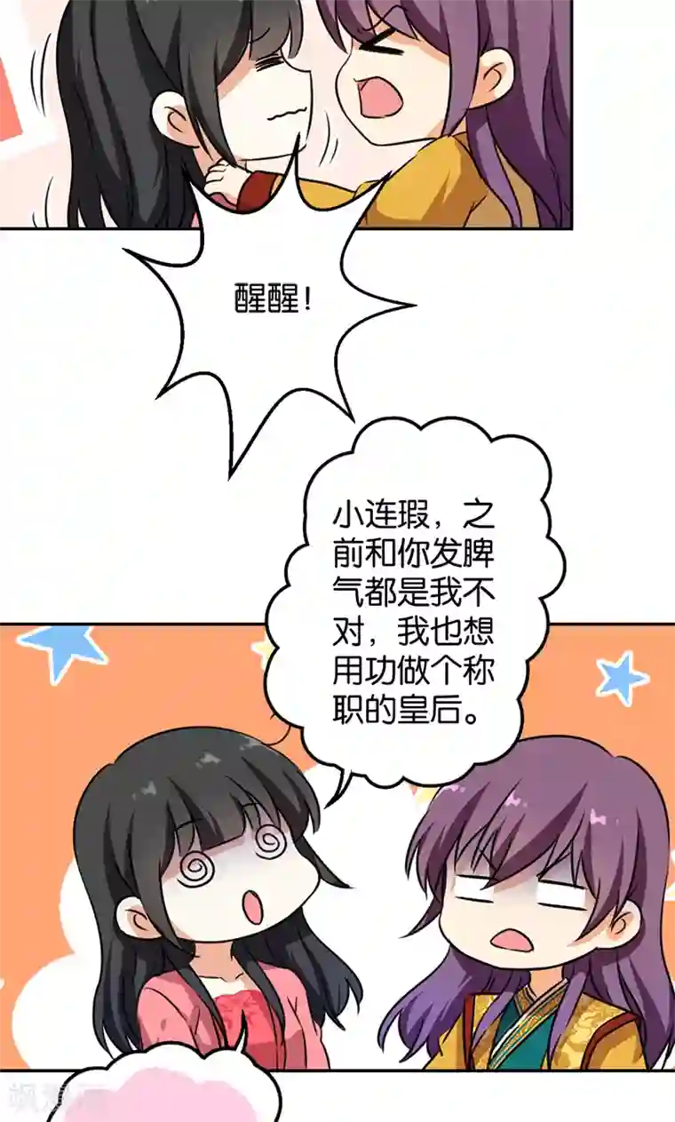 王爷你好贱第387话