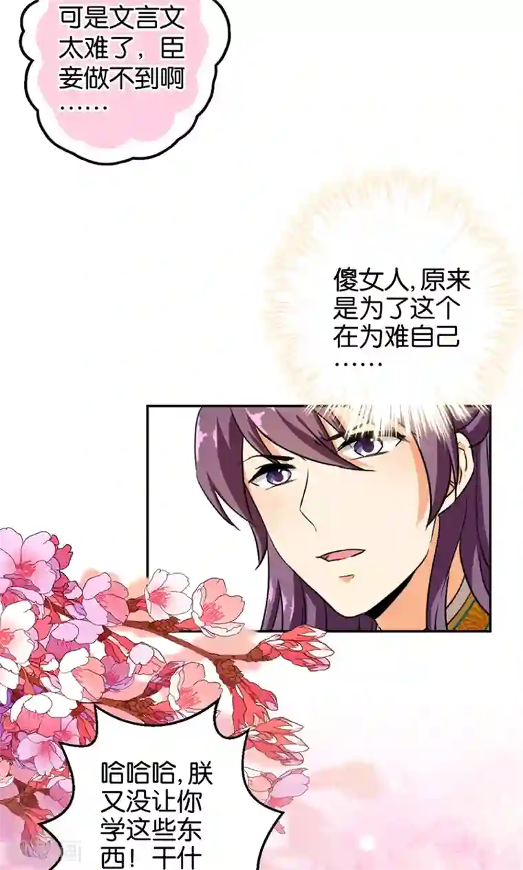 王爷你好贱第387话