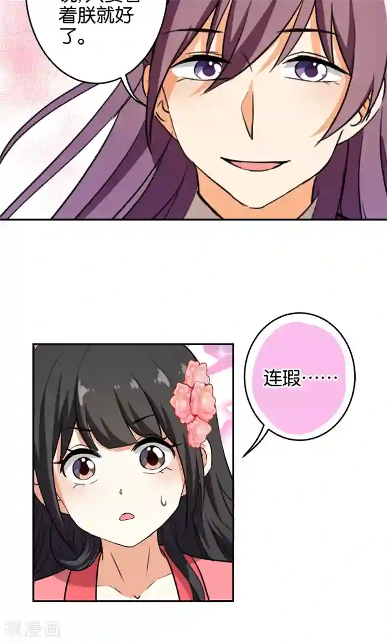 王爷你好贱第387话