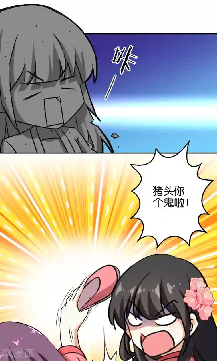 王爷你好贱第387话