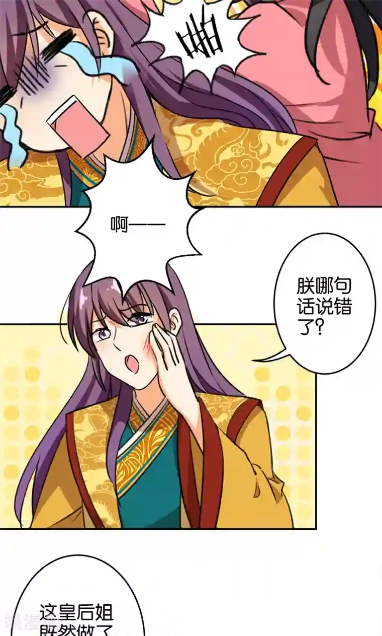 王爷你好贱第387话