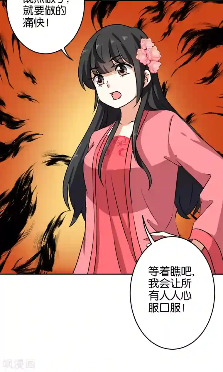 王爷你好贱第387话