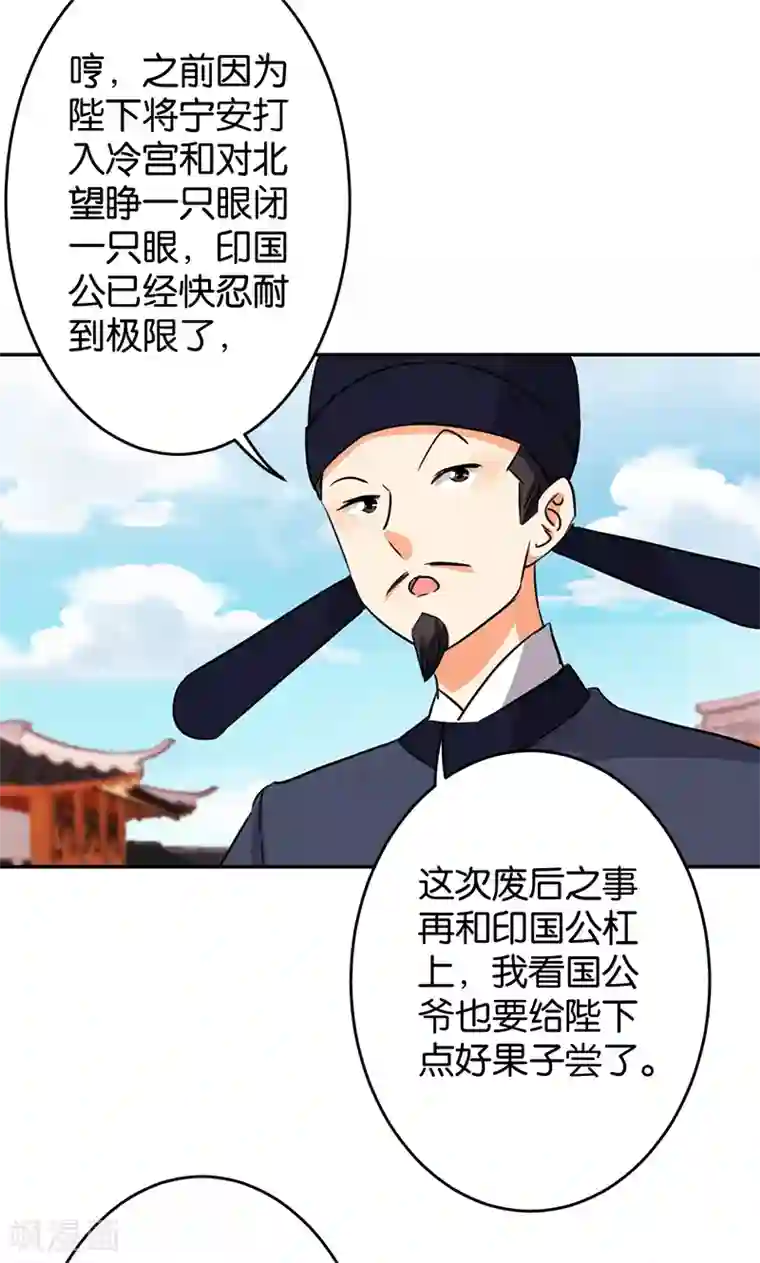 王爷你好贱第387话
