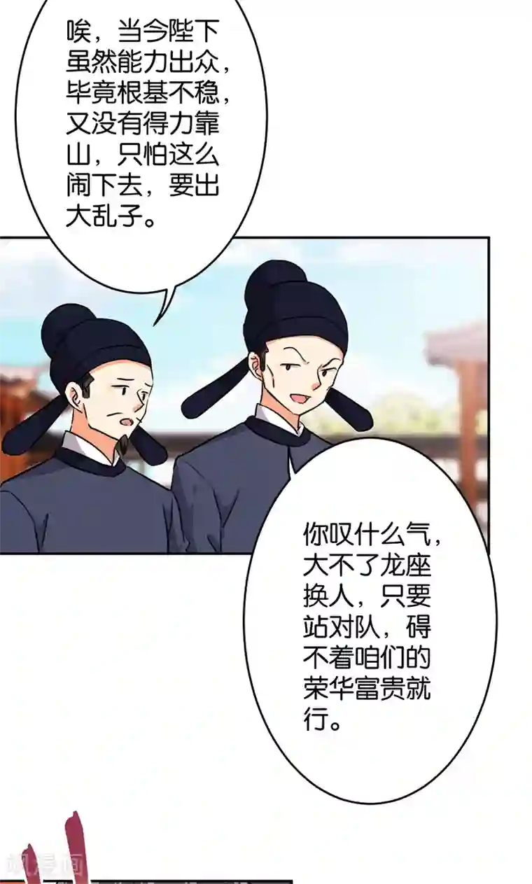 王爷你好贱第387话