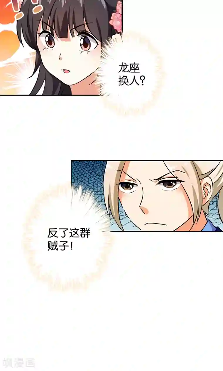 王爷你好贱第387话