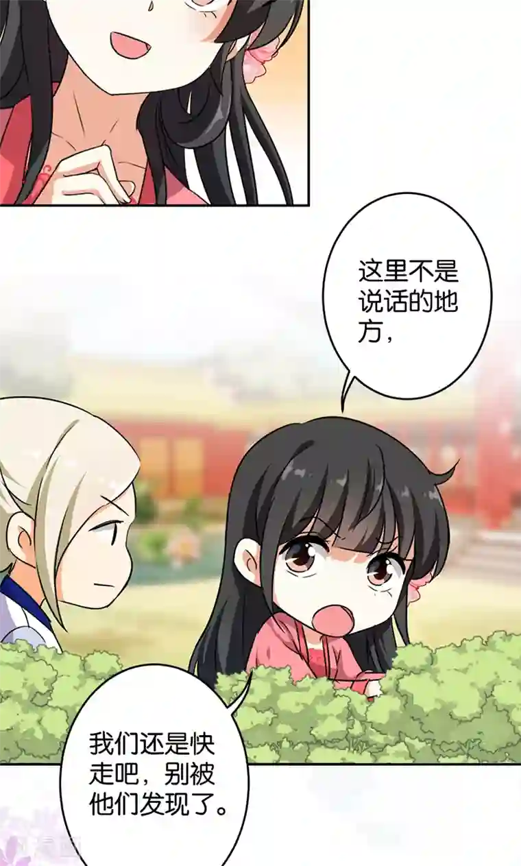 王爷你好贱第387话