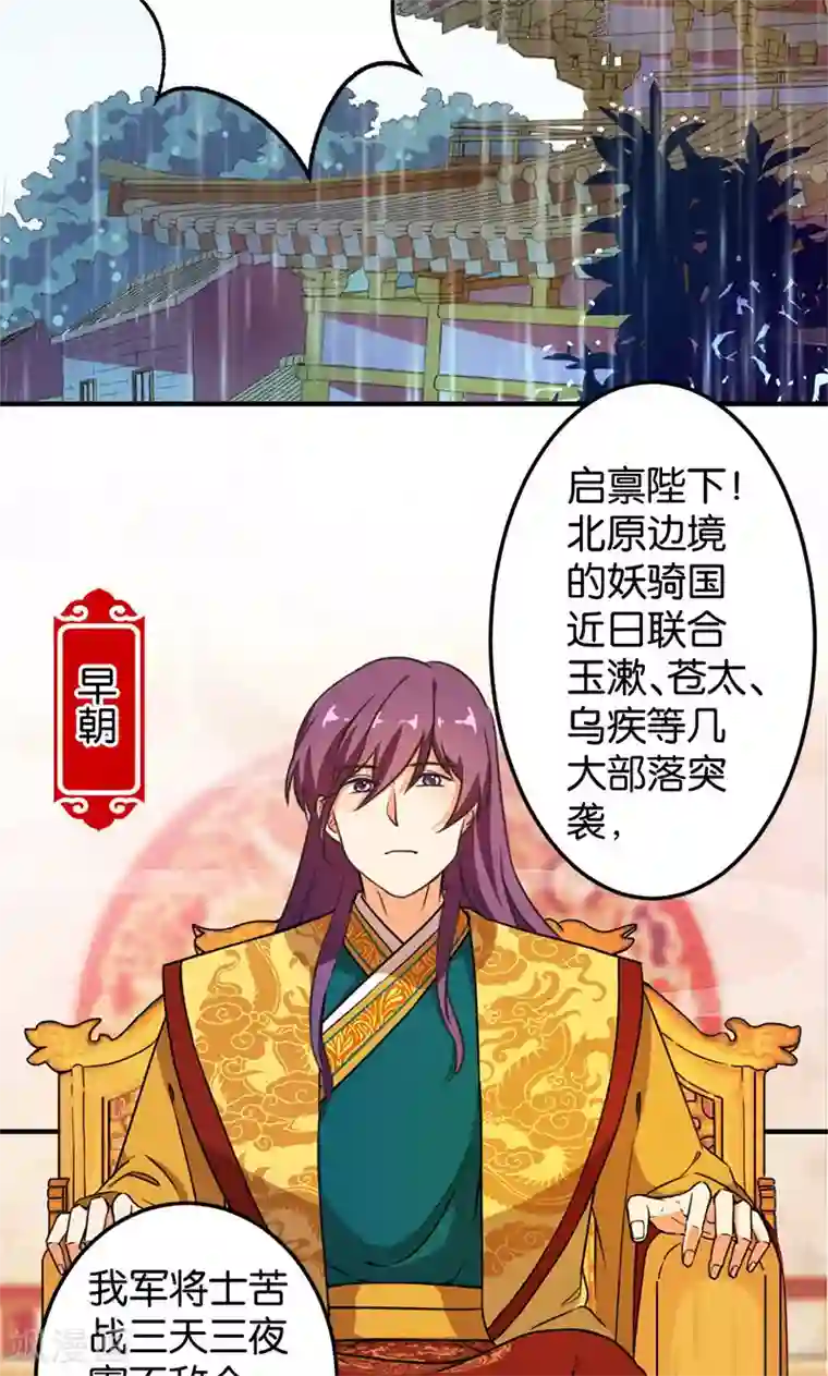 王爷你好贱第388话