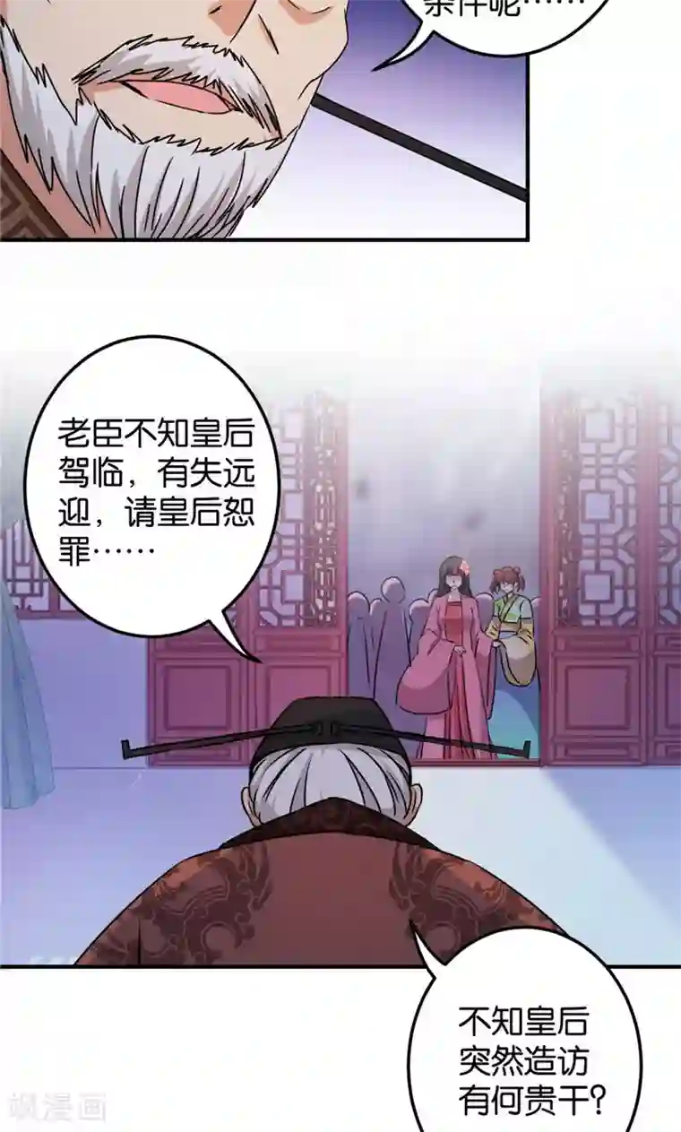 王爷你好贱第388话