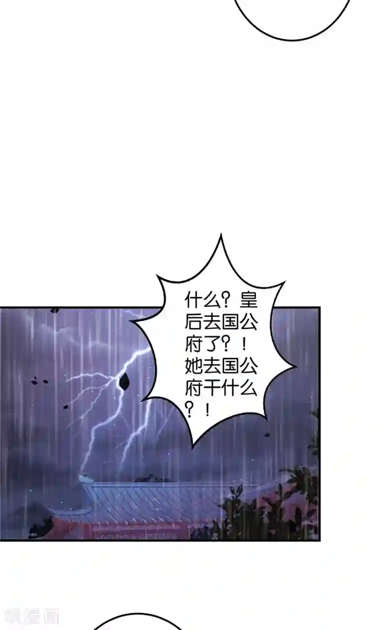 王爷你好贱第388话