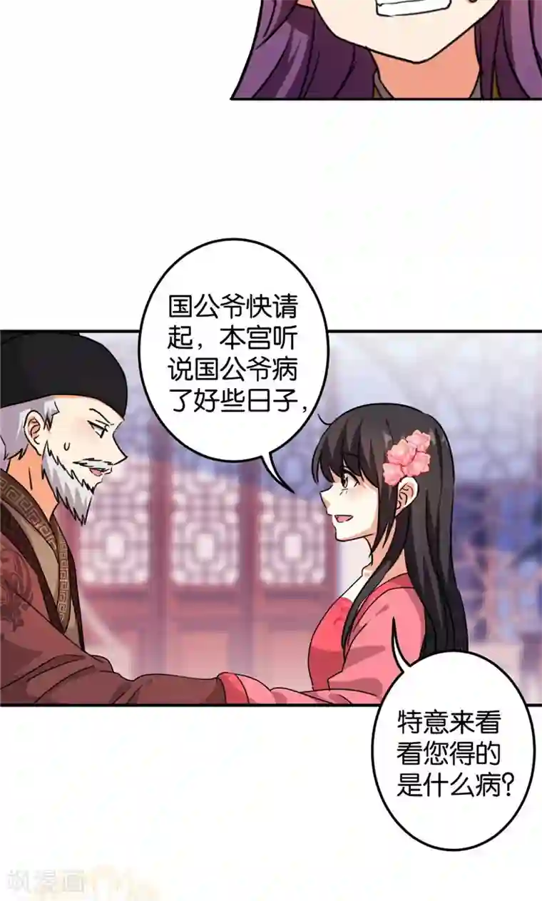 王爷你好贱第388话