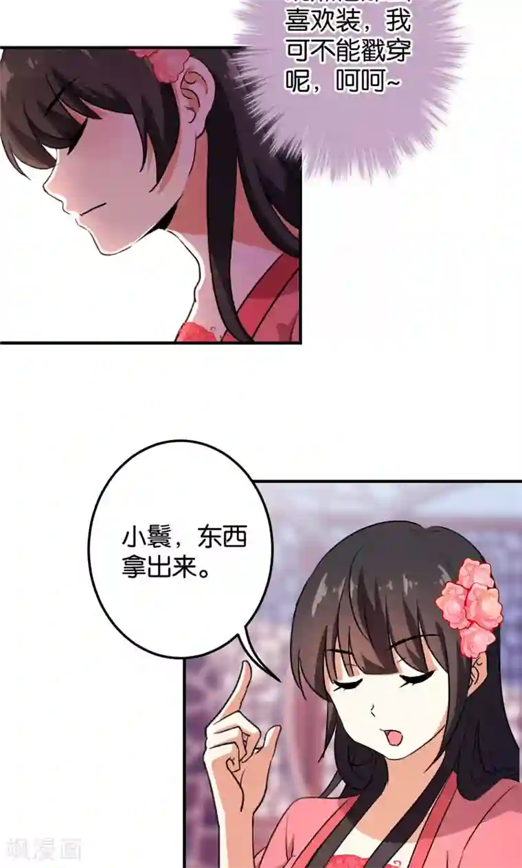 王爷你好贱第388话