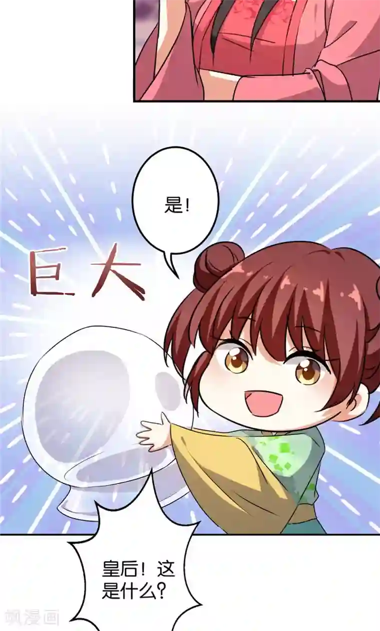 王爷你好贱第388话