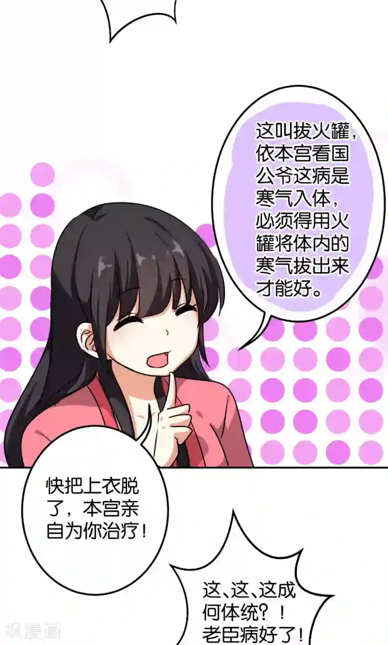 王爷你好贱第388话