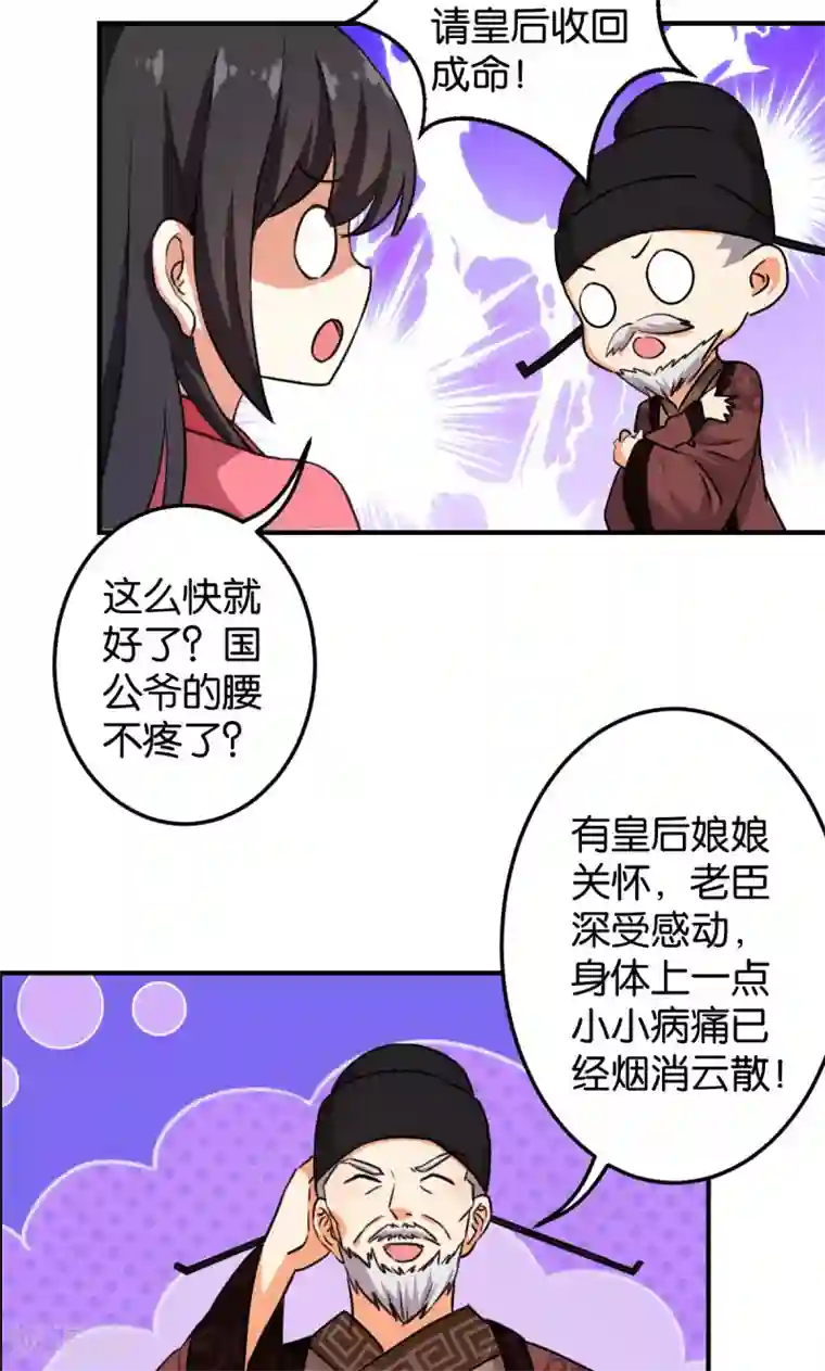 王爷你好贱第388话