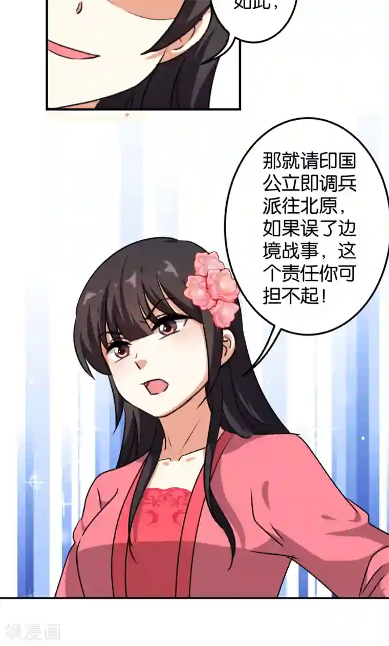 王爷你好贱第388话