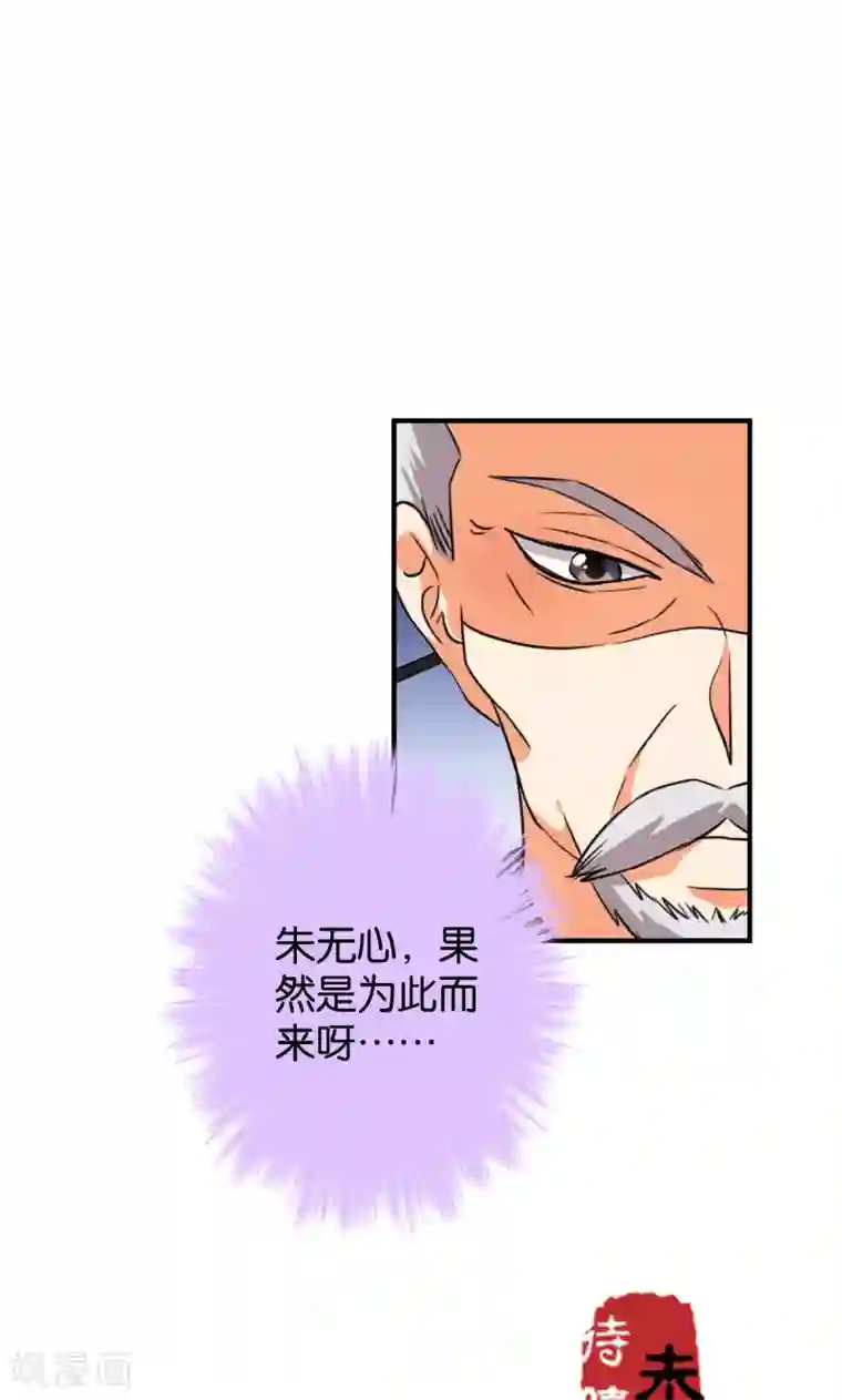 王爷你好贱第388话