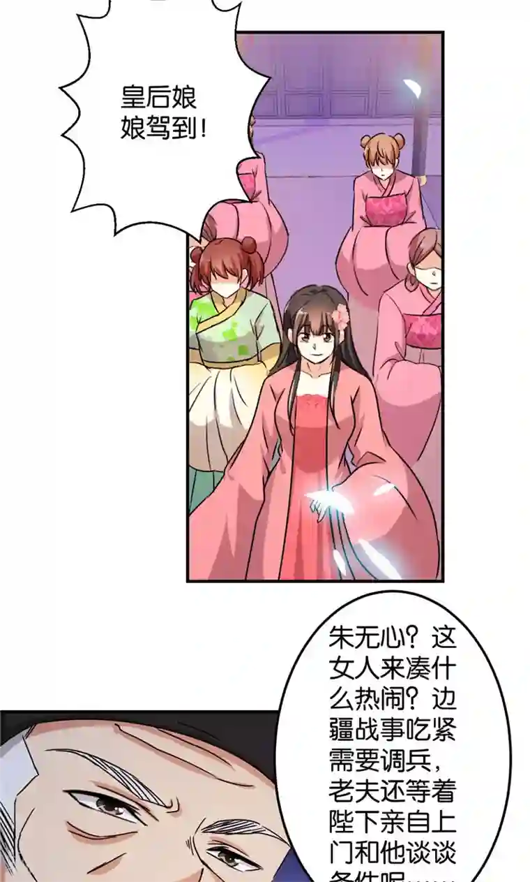 王爷你好贱第388话