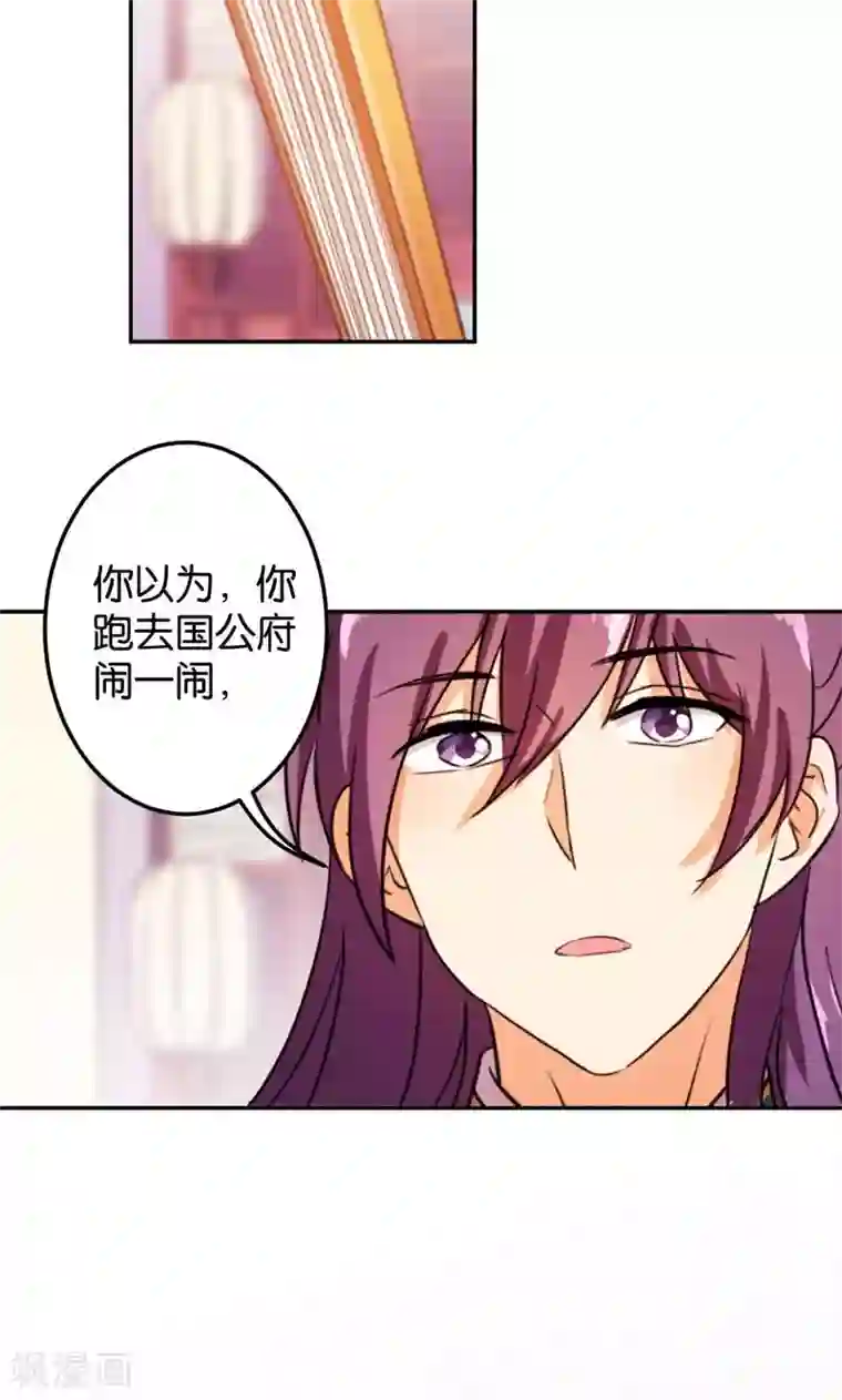 王爷你好贱第389话