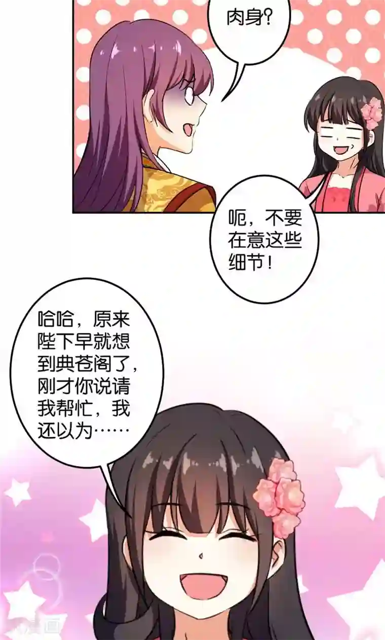 王爷你好贱第389话