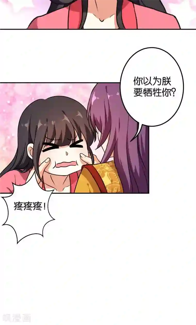 王爷你好贱第389话