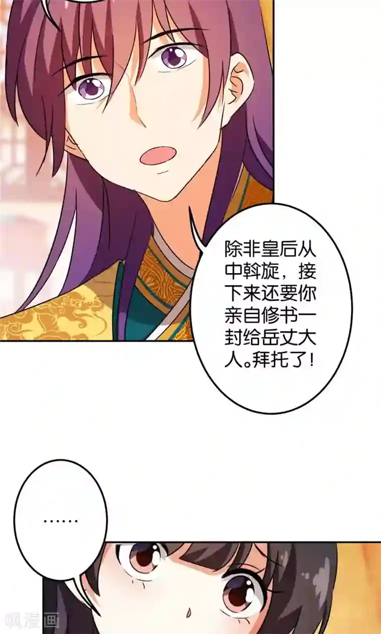 王爷你好贱第389话
