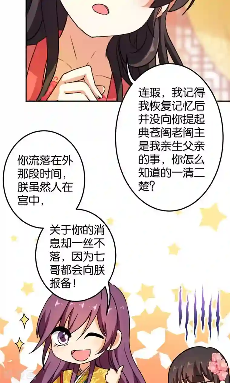 王爷你好贱第389话