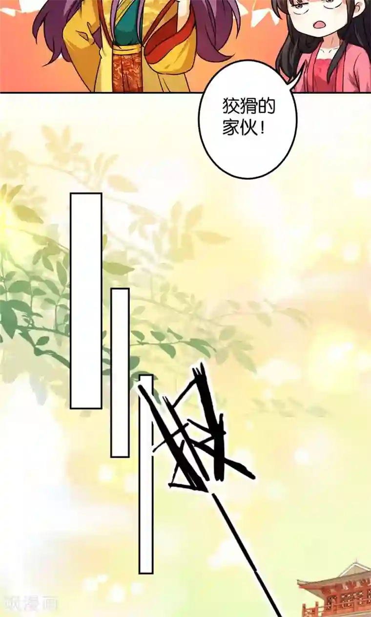 王爷你好贱第389话