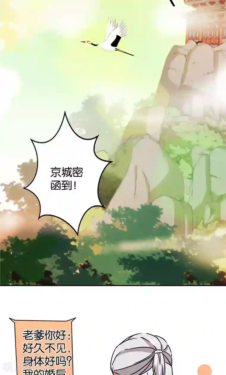 王爷你好贱第389话