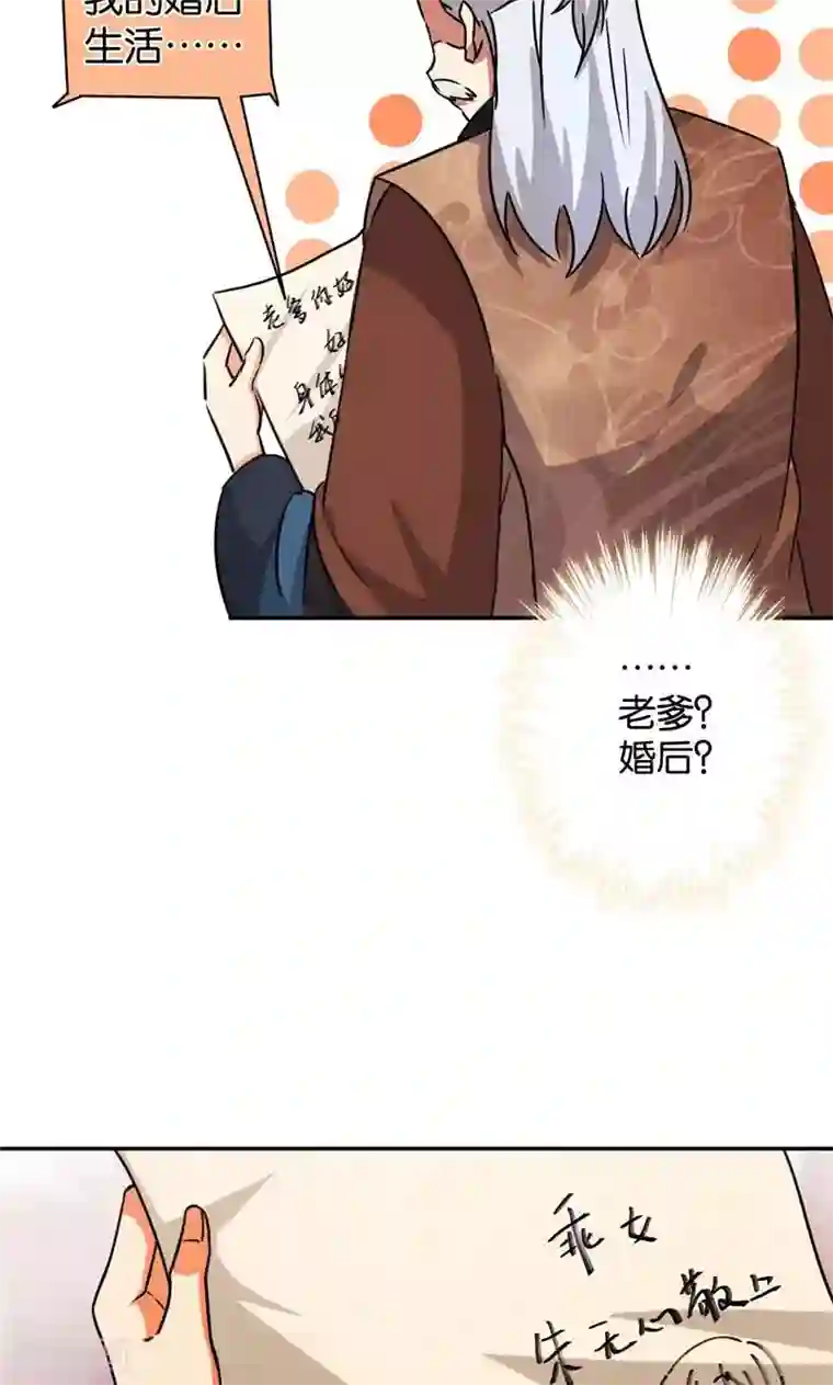 王爷你好贱第389话