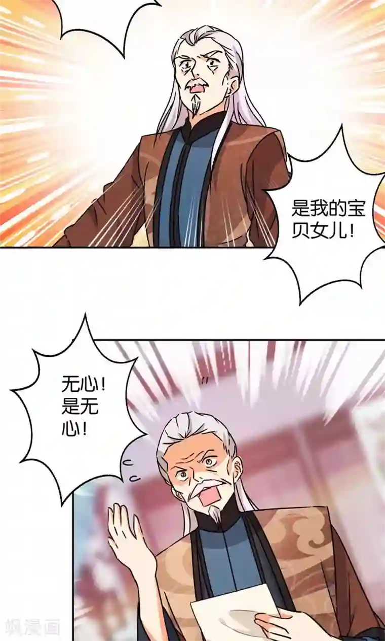 王爷你好贱第389话