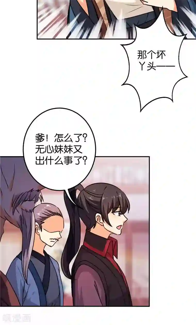王爷你好贱第389话