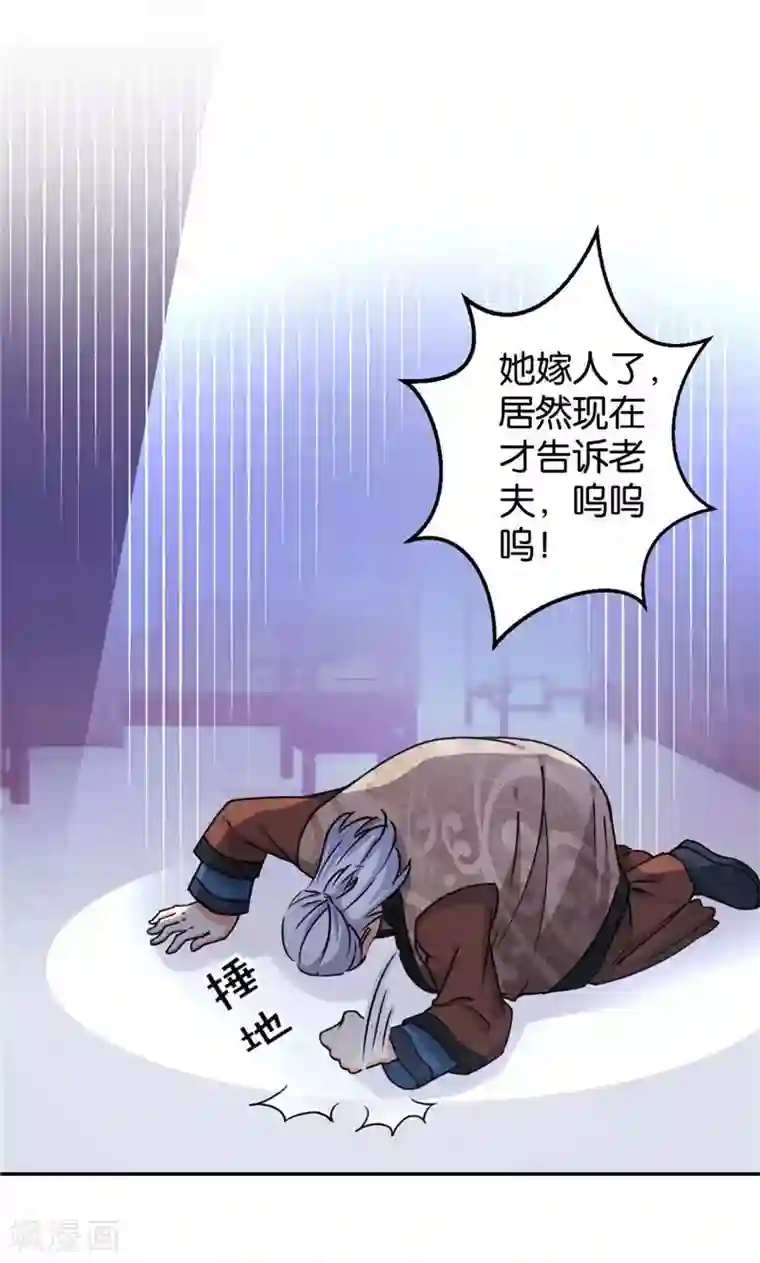 王爷你好贱第389话