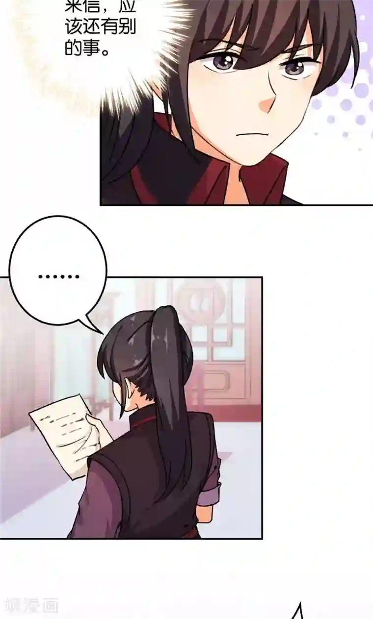 王爷你好贱第389话