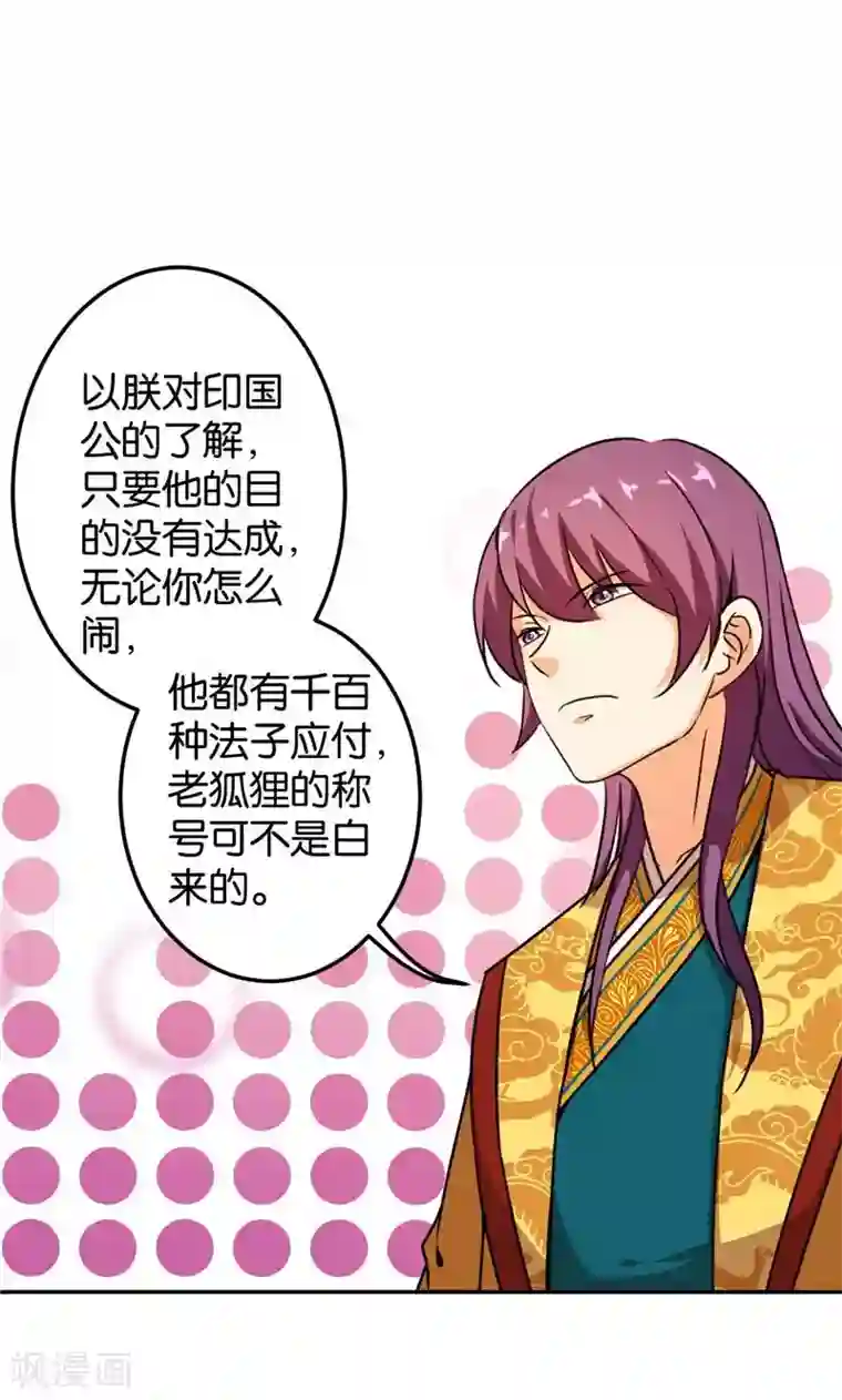 王爷你好贱第389话