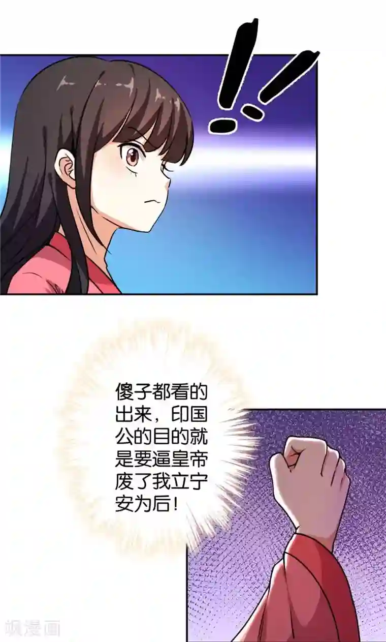 王爷你好贱第389话