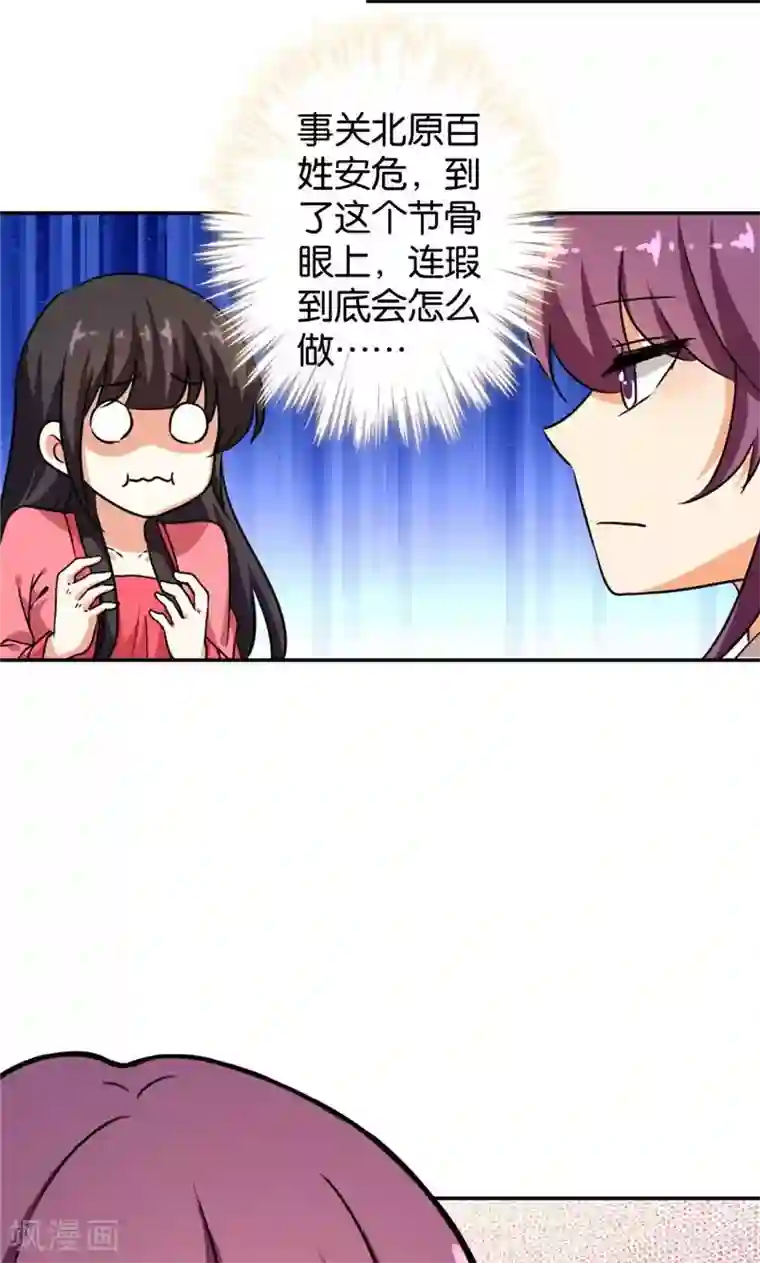 王爷你好贱第389话