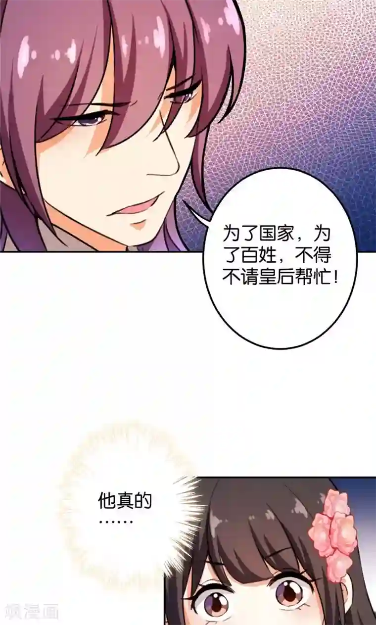 王爷你好贱第389话