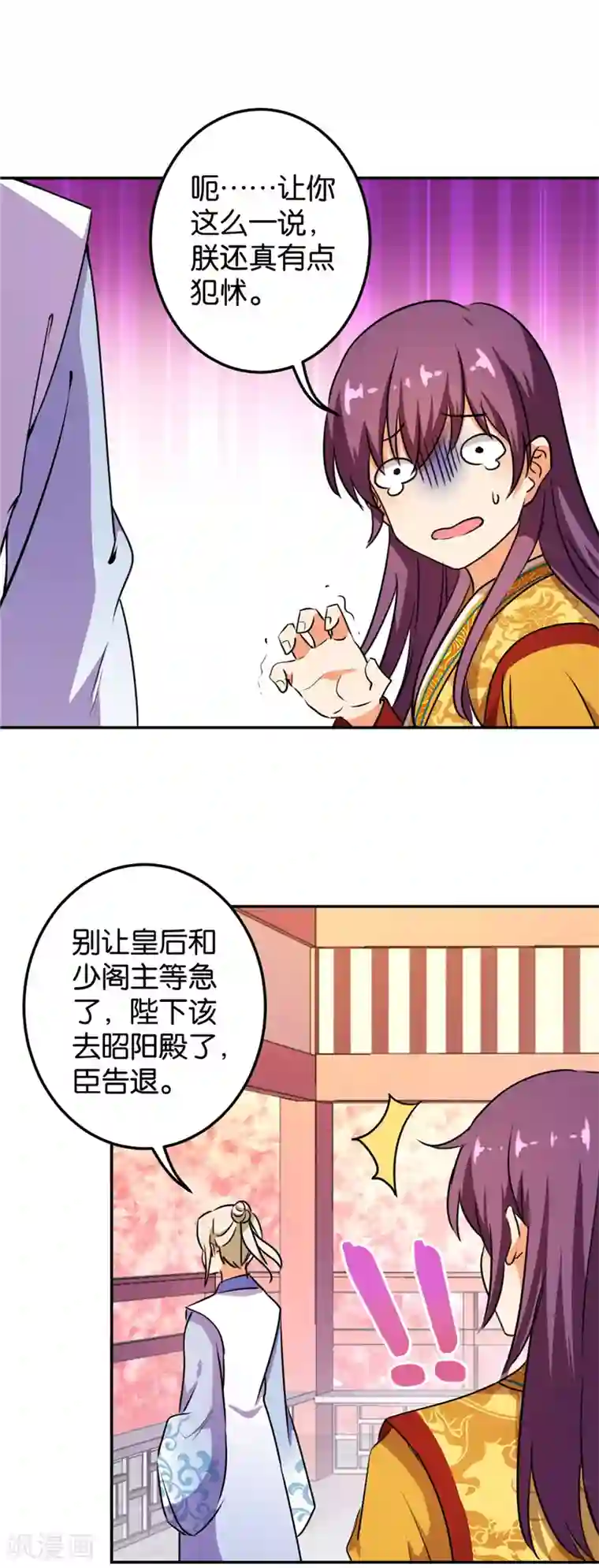 王爷你好贱第391话