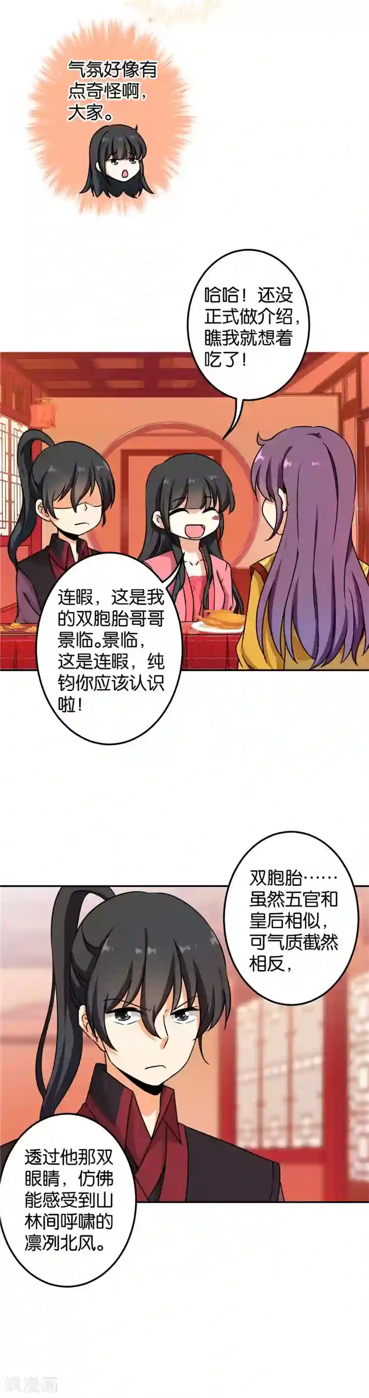 王爷你好贱第392话