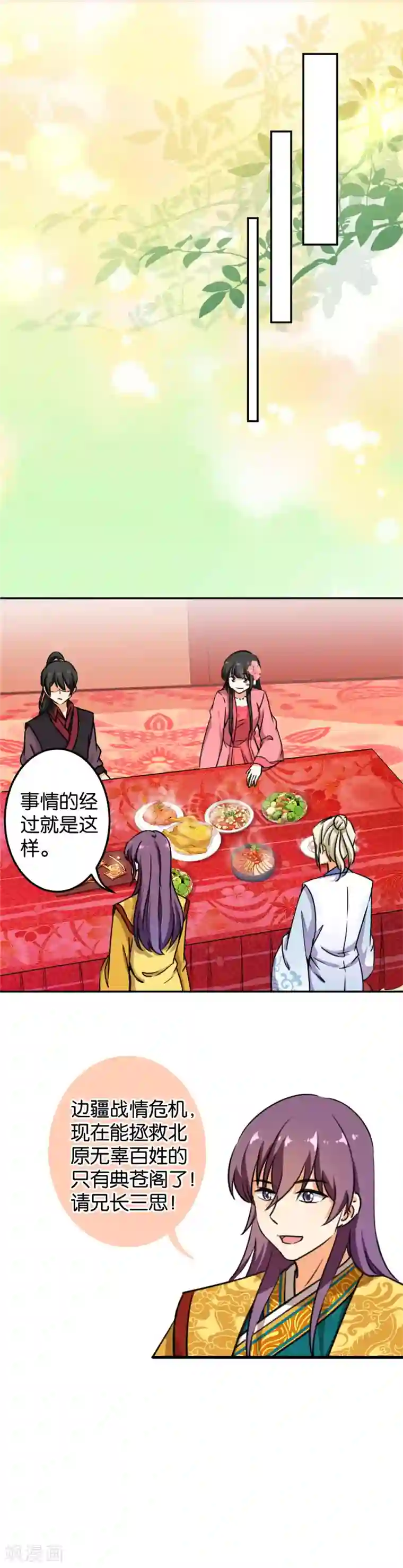 王爷你好贱第392话