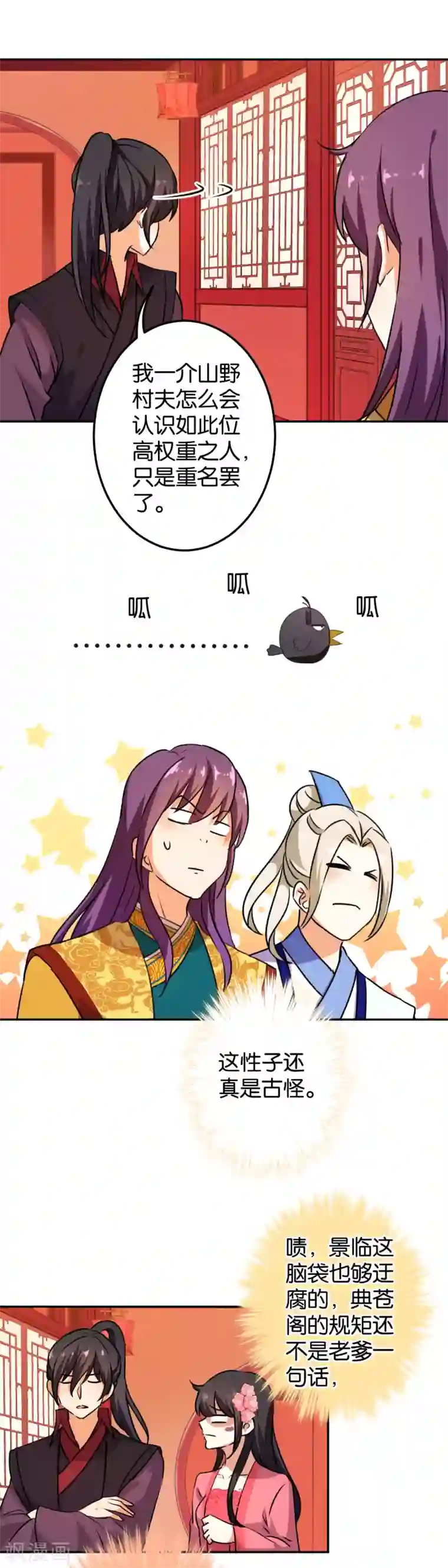 王爷你好贱第393话