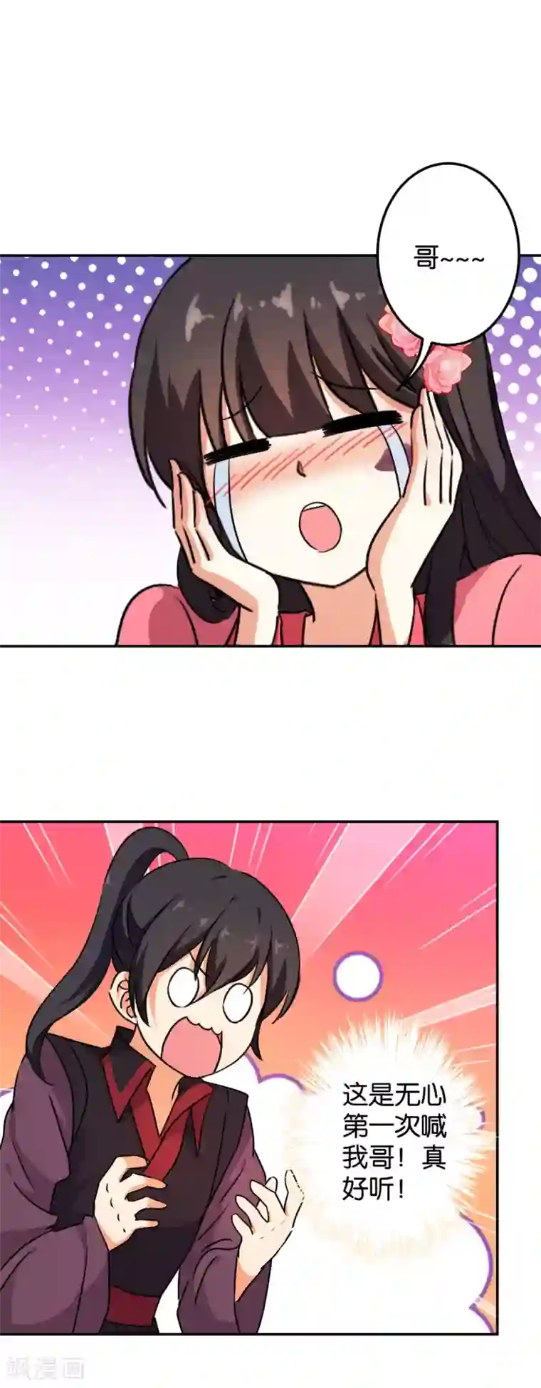 王爷你好贱第393话