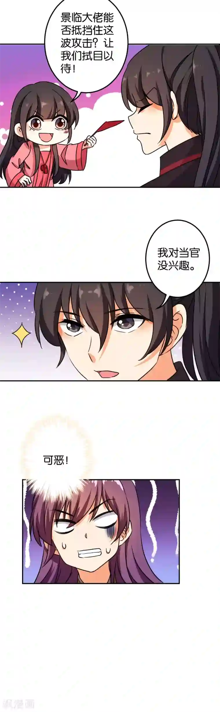 王爷你好贱第393话