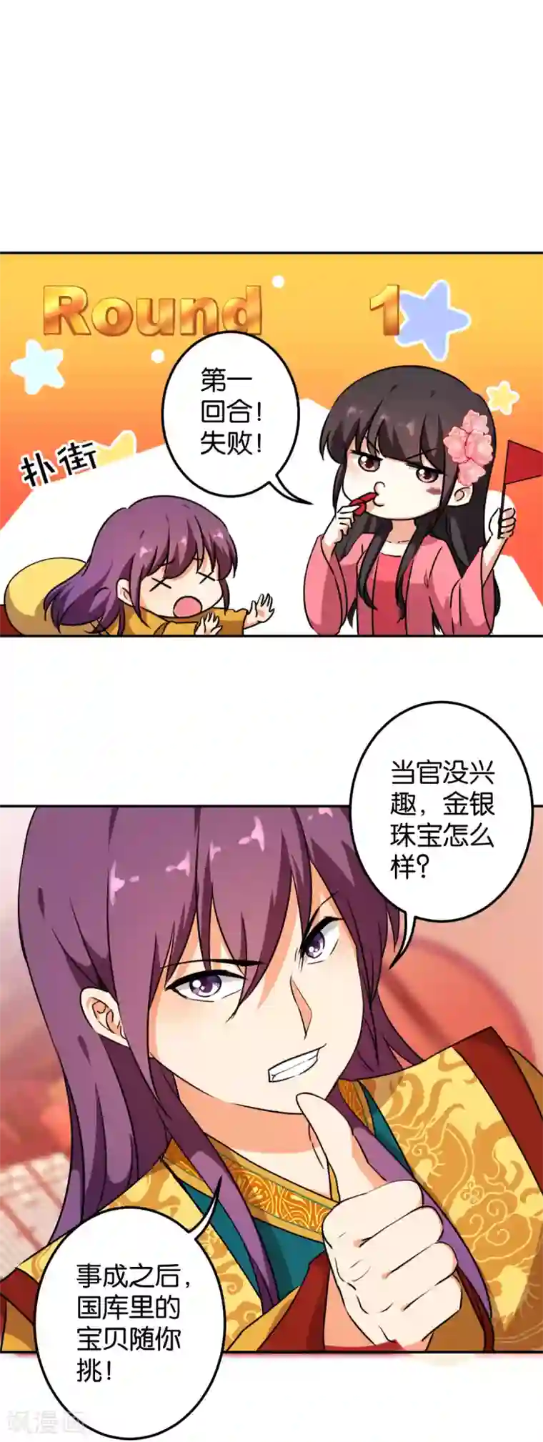 王爷你好贱第393话