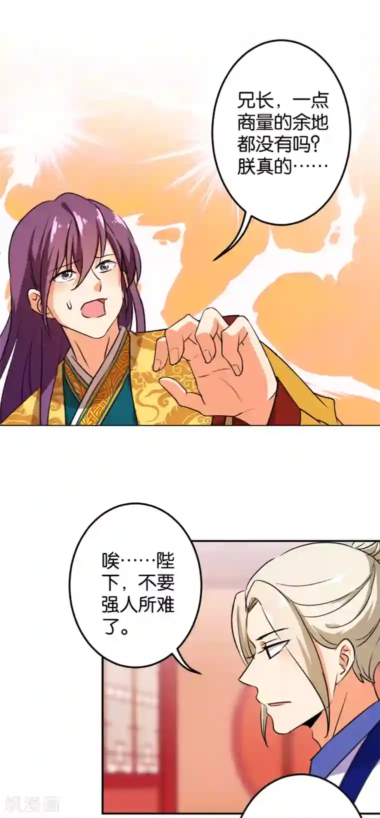 王爷你好贱第393话