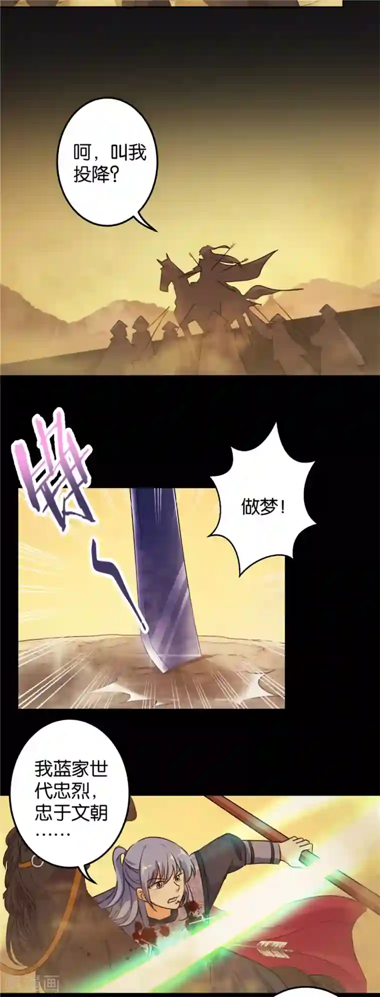 王爷你好贱第394话