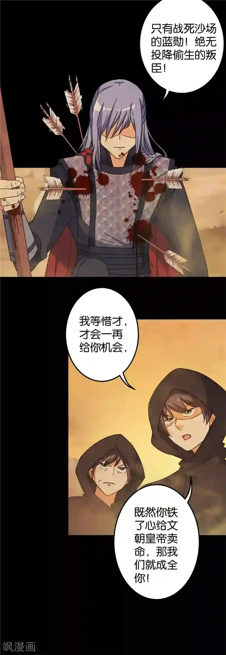 王爷你好贱第394话