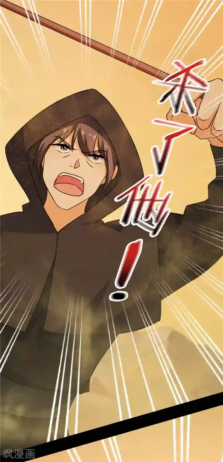 王爷你好贱第394话